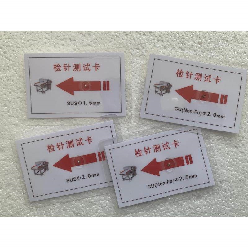 拼驰检针机检测卡片验针器测试块金属校准模块金检机探测片中性