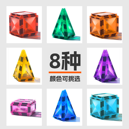 Children's toys 7.5cm diamond face colorful window magnetic tiles magnetic tiles educational building blocks magnet toys China