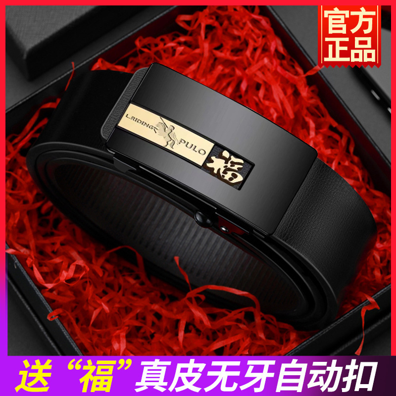 2022 New Paul men's leather belt automatic buckle business casual all-match trendy blue middle-aged cowhide pants belt