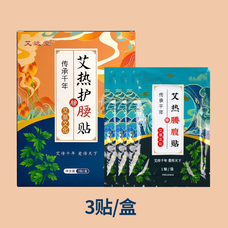 护膝贴自发热艾草蒸汽暖膝艾灸贴关节保暖热敷老寒腿膝盖贴防寒贴|undefined