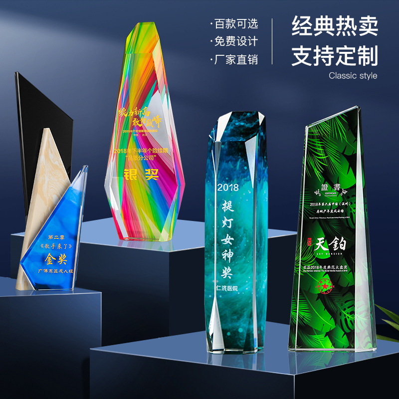 洛亨彩印水晶奖杯优秀员工公司年会颁奖创意刻字设计团队纪念摆件