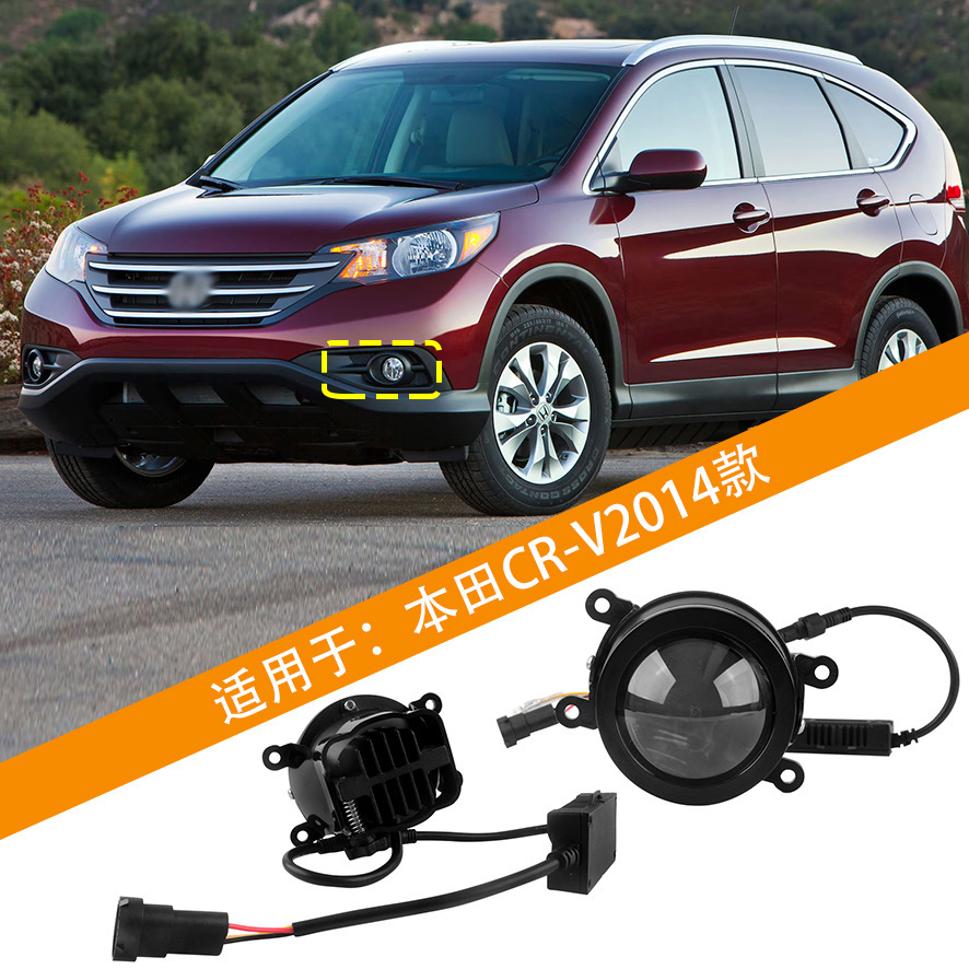 Aplicable a 2014 Honda CR-V Dual Spotlight Fog Lamp Front Bumper Lamp Fog Lamp Assembly Switch Harness