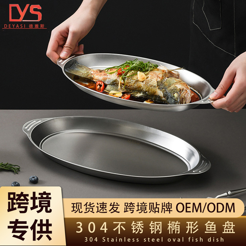 Food-Grade 304 Stainless Steel Fish Plate with Double Handles for Home Use, Oval-Shaped Steaming Fish Dish, Commercial Tray Food-Grade 304 Stainless Steel Fish Plate with Double Handles for Home Use, Oval-Shaped Steaming Fish Dish, Commercial Tray