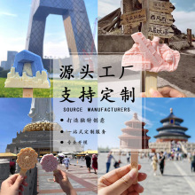 筹凯 文创景区定制雪糕模 多色雪糕多色雪糕模型彩色模具手工制作