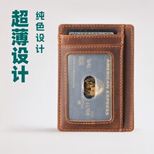 1040外贸亚马逊爆款真皮男士真皮疯马皮卡包钱包极简超薄牛皮