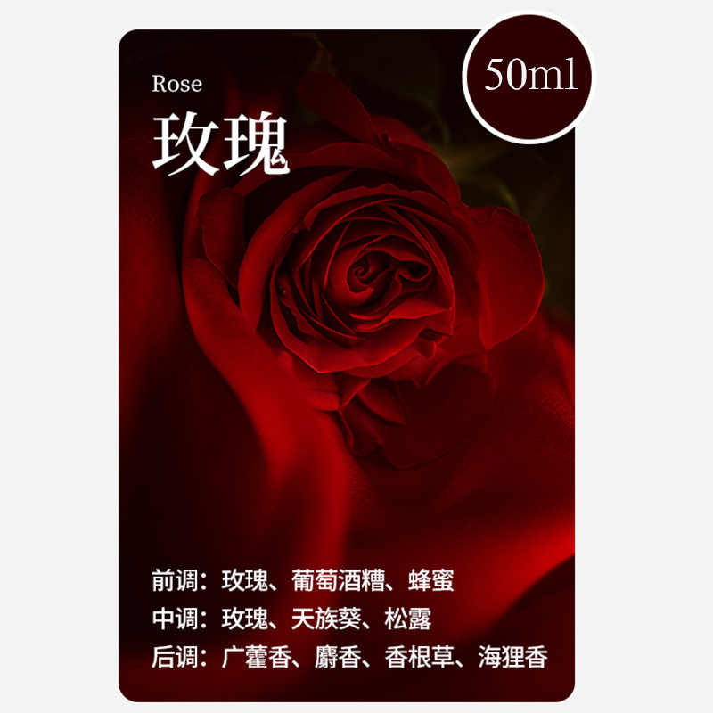 【장미】에센셜 오일 1병(기계 없음)