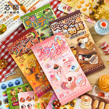 霁旅芯陌 美食系列贴纸本 日系可爱美食diy手机壳笔记本装饰贴纸