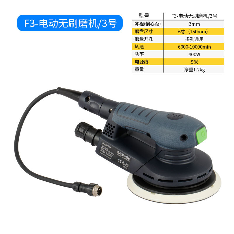 Amoladora eléctrica sin polvo con cabezal de succión de 6 pulgadas para masilla de automóviles, pintura y pulido, cabezal de pulido cuadrado