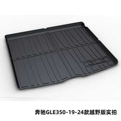 Trunk Mat: Suitable for Mercedes-Benz E300L - mercedes-benz-gle-w166-off-road-15-19-models-dedicated-car