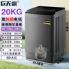 20kg pure copper motor, intelligent air drying, high power, anti-winding and thickened version