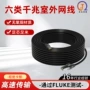 成品监控防水双层网络线
