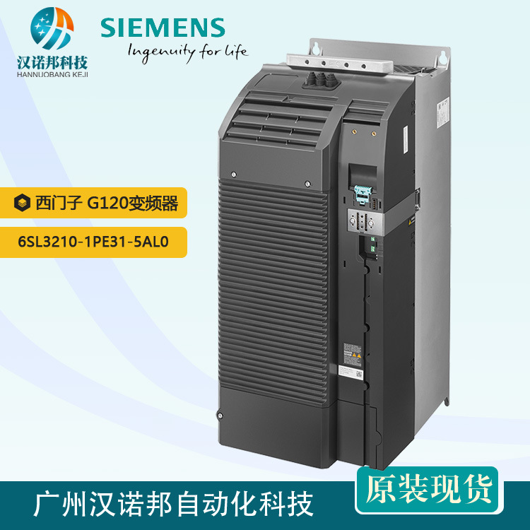 西门子变频器G120 55KW 480V有滤波器现货6SL3210-1PE31-5AL0