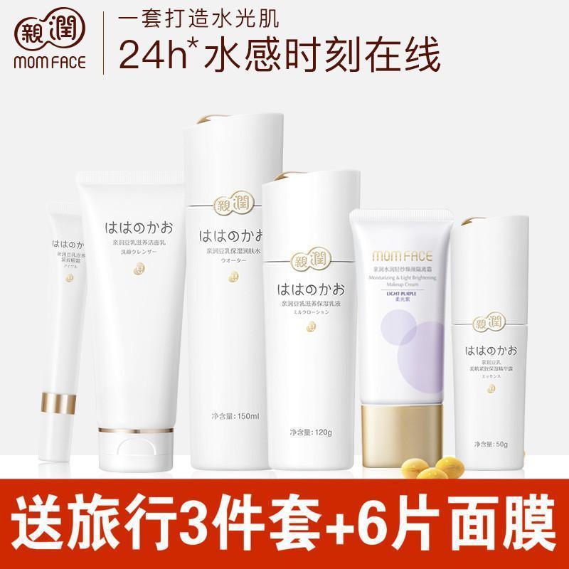 亲润孕妇豆乳保湿护肤套装怀孕哺乳期专用天然补水保湿孕妇化妆品