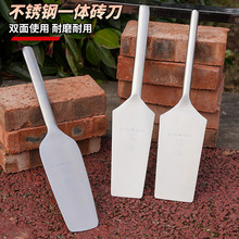 不锈钢加厚砖刀大号加长瓦工工具单双面瓦刀一体灰刀手工砌刀锰钢