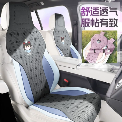 New cartoon car seat cushion, ice cream cat design, universal for all seasons and five-seater cars, breathable and dirt-resistant, car interior decoration