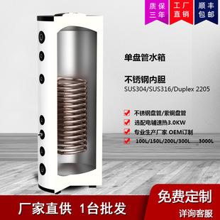 �Љ����_������ᱣ������ˮ��30L-3000Lˮ��-�S��ֱ��