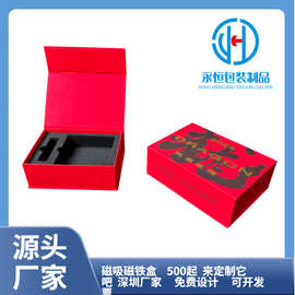磁铁包装盒特硬灰板护肤品精华液染发膏纸盒彩妆剃须刀磁吸翻盖盒