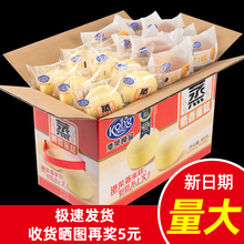 港荣芝士奶香蒸蛋糕混合整箱面包健康早餐营养孕妇儿童小零食糕点