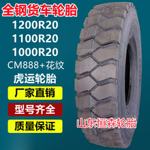 ��Ʒ���\1200R20ȫ䓿�؛܇݆̥ 900R20 1000R20 1100R20�d��݆̥