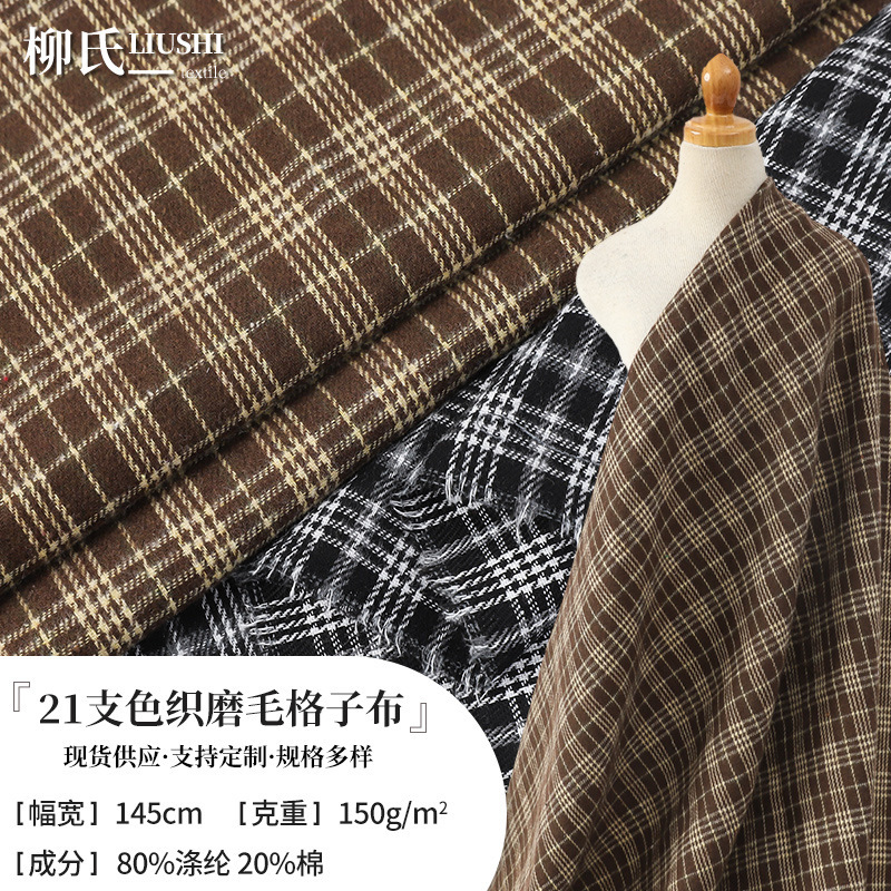 In-Stock 21S Yarn-Dyed Polyester-Cotton Brushed Plaid Fabric 150g Shirt Dress Suit Children's Clothing Flannel Fabric In-Stock 21S Yarn-Dyed Polyester-Cotton Brushed Plaid Fabric 150g Shirt Dress Suit Children's Clothing Flannel Fabric