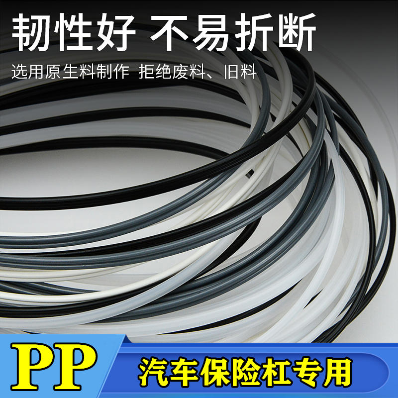 ✅塑料焊条PP汽车保险杠塑料条热熔修补胶条汽车保险杠焊