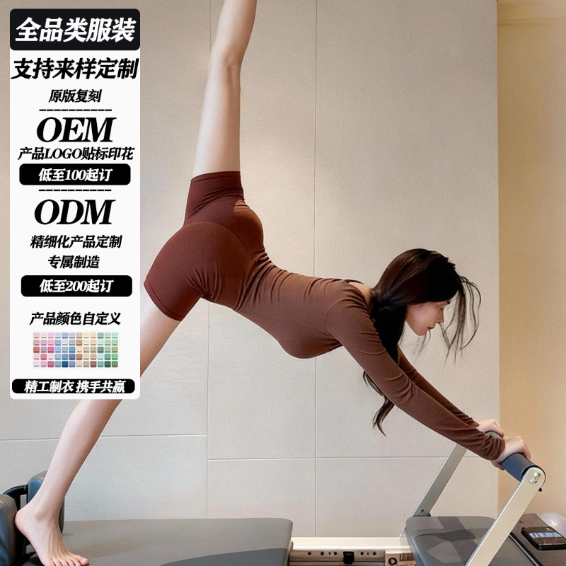 Pilates Training Clothes for Pregnant Women, Slim-Fitting and Comfortable Bodysuits, Beautiful High-Elastic Yoga Clothes with Long Sleeves Pilates Training Clothes for Pregnant Women, Slim-Fitting and Comfortable Bodysuits, Beautiful High-Elastic Yoga Clothes with Long Sleeves
