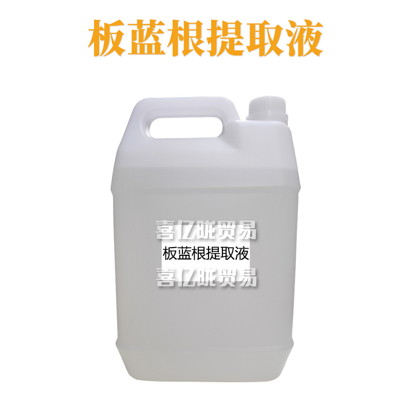 板蓝根提取液 板蓝根萃取液 护肤 化妆品原料 1KG