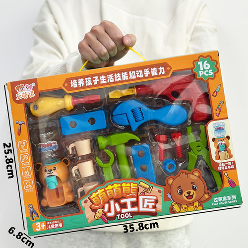 Children's toys for girls, play house simulation medical tools, makeup box, handbasket, boys' toys, gifts for training institutions
