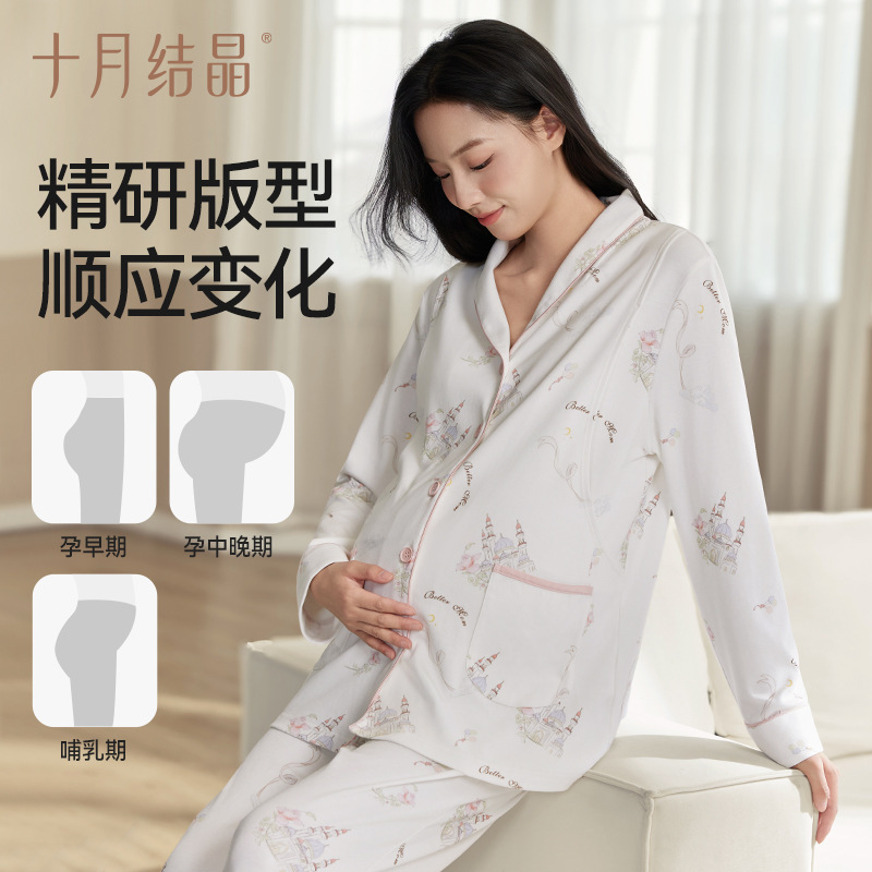 十月结晶月子服孕妇睡衣女春秋款200g轻氧恒温月子服套装SH5158|undefined