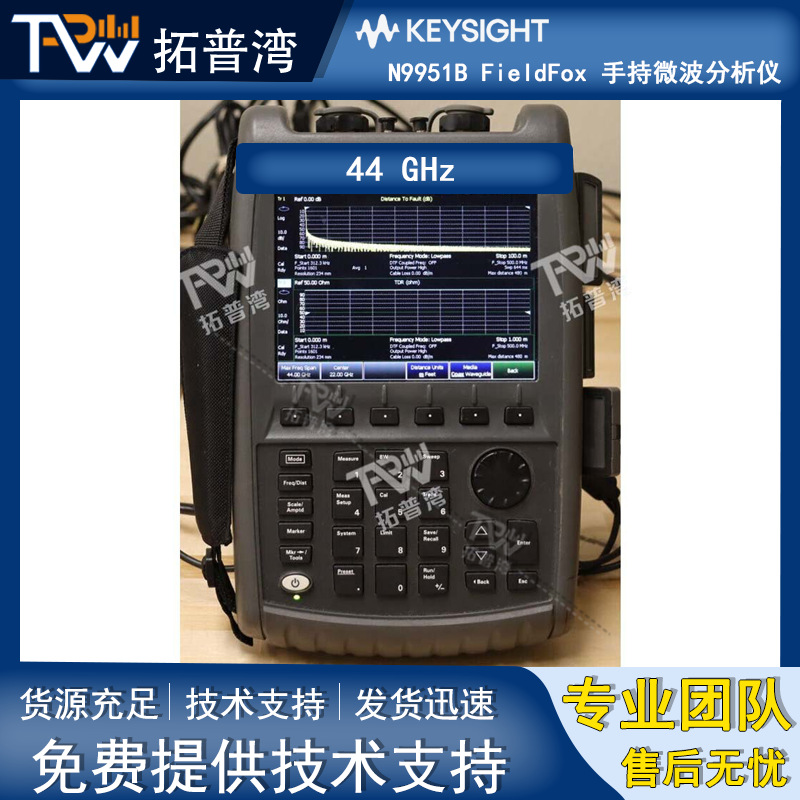Keysight 是德科技 N9951B FieldFox 手持微波分析仪 44 GHz