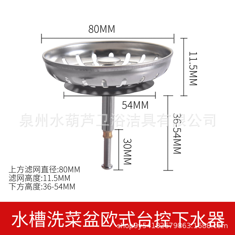 Celebridad de Internet Amazon alto diámetro 79mm estilo europeo fregadero la cocina escurridor cuenca vegetal intercepción tapa