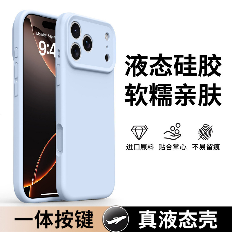 适用苹果17promax手机壳新款iPhone17pro液态硅胶17air外壳相机按|undefined