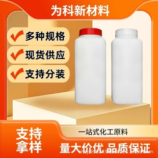 1-�һ�-3-�׻�����������} CAS#65039-04-5 �x��Һ�w ��������