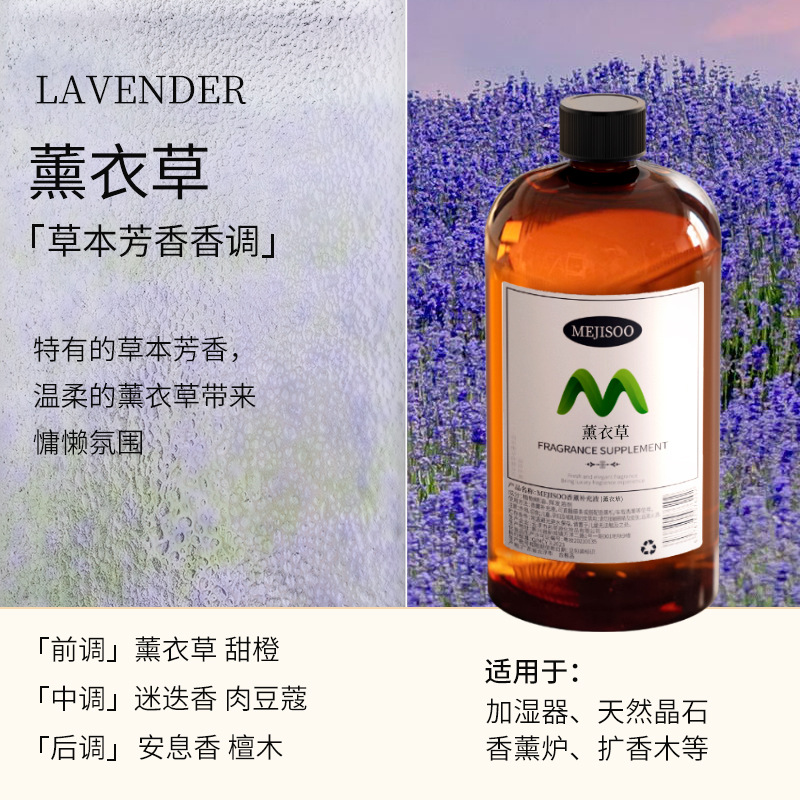 라벤더 아로마테라피 리필 500ml