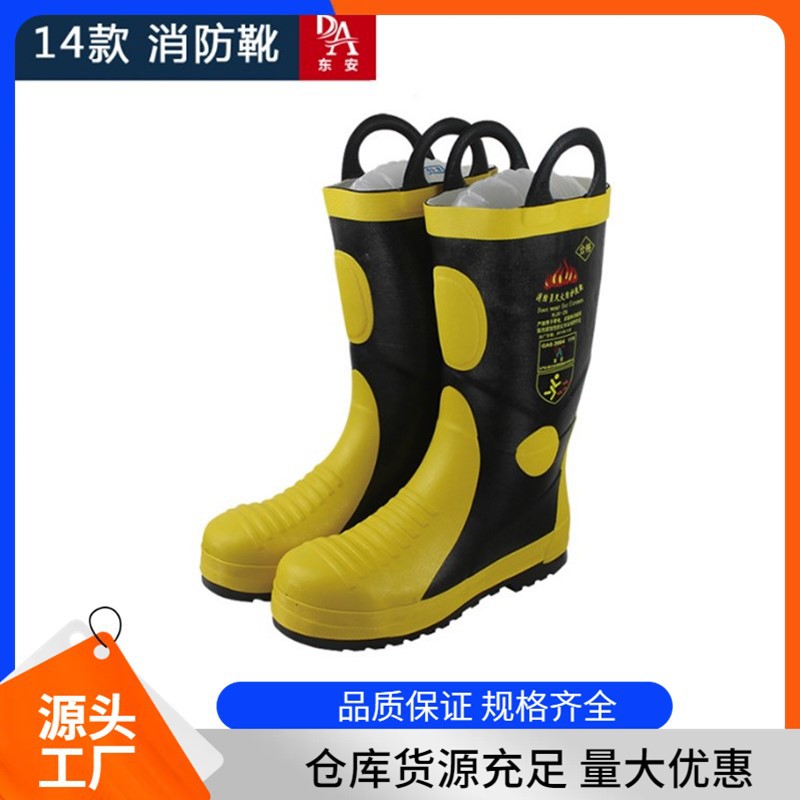 新腾/华通RJX25D RJX25A国标3C认证带钢板防刺消防员灭火防护靴