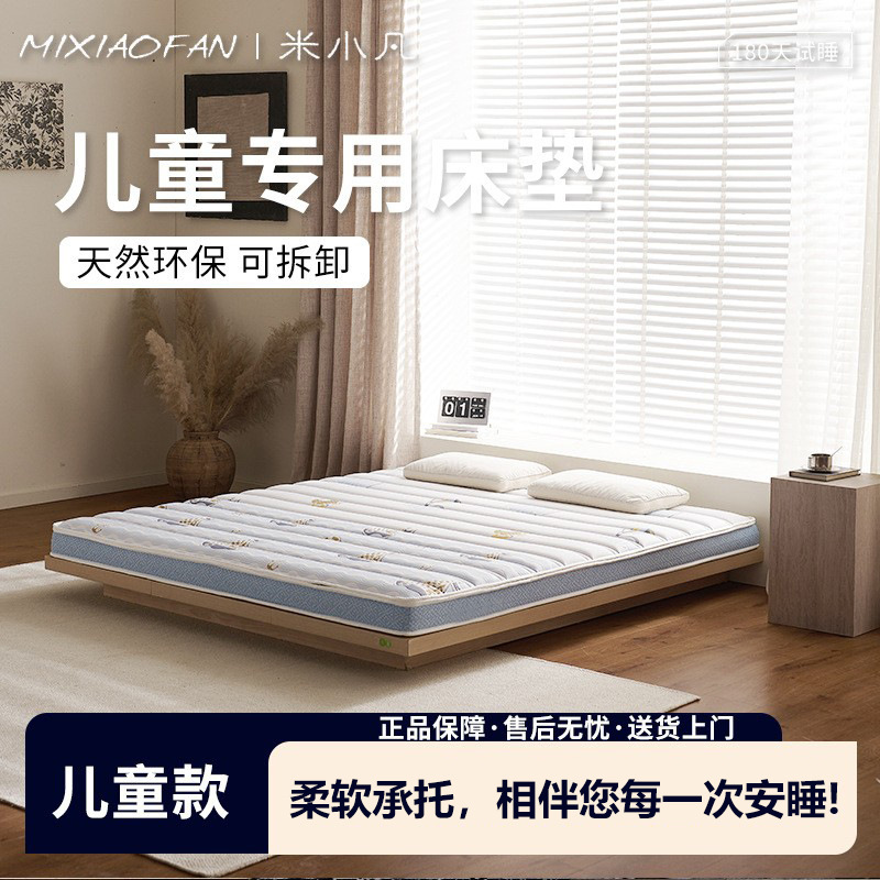 Children's Mattress Adolescent S-type Jute Brown Mat Full Jute Tatami Hard Mat Latex Ridge Protection Upper and Lower Bens Full Removed