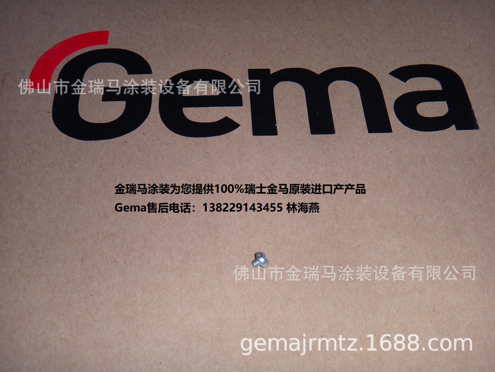 供应金马OptiStar GA03自动单枪Screw – M3x3 mm GA03后盖螺丝