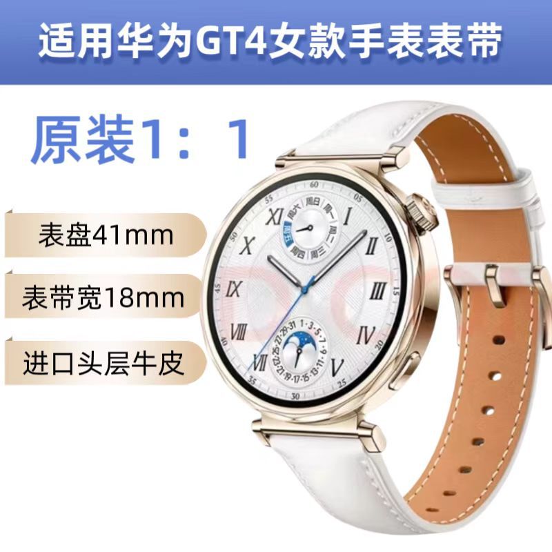 Suitable for Huawei Watchgt4/Gt5 Watch Leather Strap Dial 41mm Dual Magnetic Milanese Fashion Model