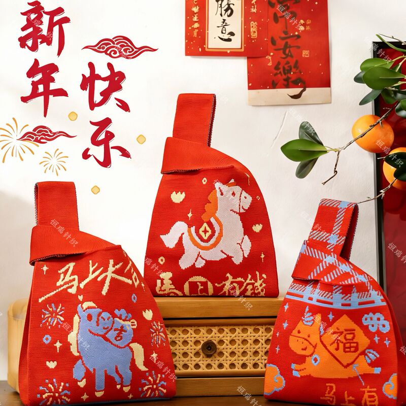 New Year Gift Bags for the Year of the Horse, Festive Wedding Favors, Versatile Handbags for Company Annual Meetings, Tote Bags, Knitted Bags New Year Gift Bags for the Year of the Horse, Festive Wedding Favors, Versatile Handbags for Company Annual Meetings, Tote Bags, Knitted Bags