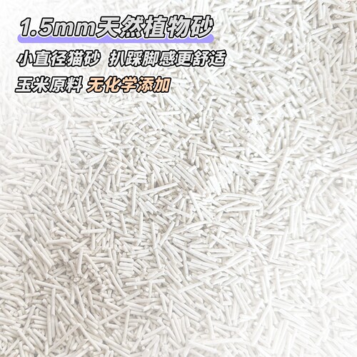 Weelitter Small Demon Tofu Cat Litter 9L Natural Plant Litter, Dust-Free Activated Carbon Deodorizing, Suitable for Kitten Use