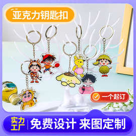 亚克力钥匙扣联动漫明星周边礼品diy钥匙挂件批发书包挂饰车钥匙