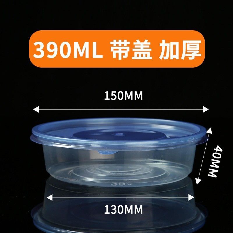加厚食品级一次性餐盒打包盒圆形盒冰粉碗保鲜盒一件工厂直销直发|undefined