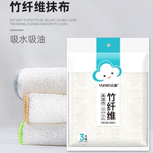 云蕾竹纤维抹布洗碗布不掉毛不沾油洗碗巾家用厨房吸水加厚无