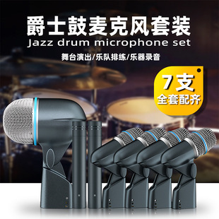 �羳beta 52A 56A�о������L���b7 Drum Microphone kit����ԒͲ
