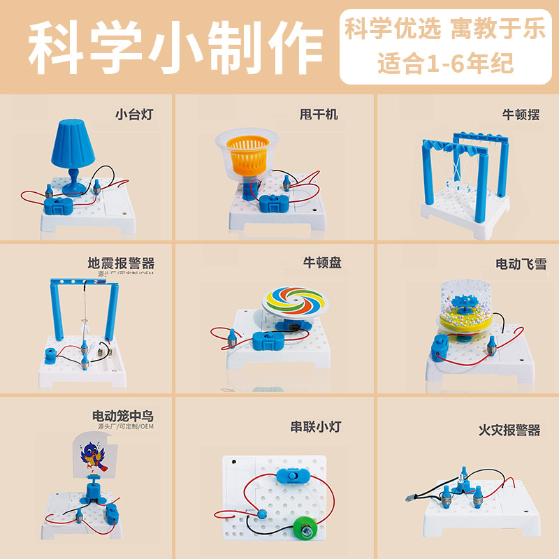Children aged 5-12 STEM science and education frontier science and technology small production science small experiment material bag DIY toy wholesale