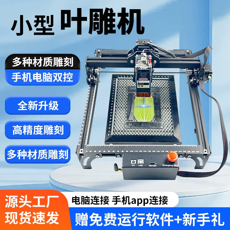 Машина для резьбы по листьям, лазерная гравировальная машина по листьям, небольшая полностью автоматическая гравировка фото, маркировка дерева из нержавеющей стали, удобная