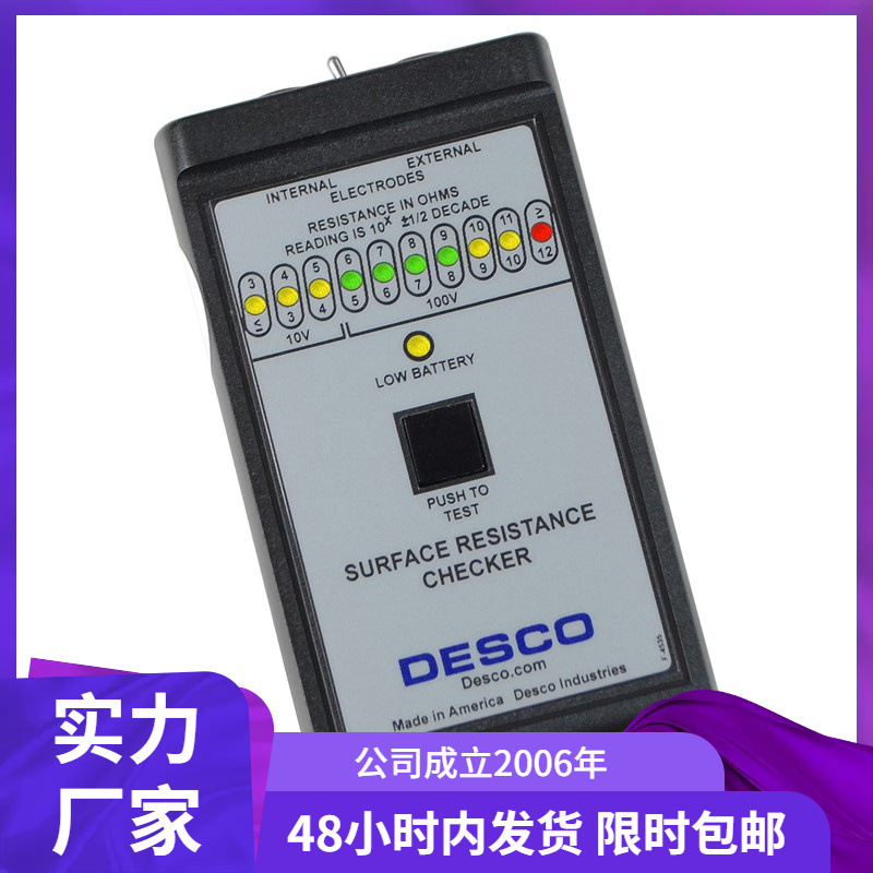 DESCO 19640静电电阻测试仪 表面阻测试仪