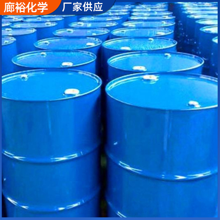 N-甲基吡咯烷酮 NMP 99.9%电池面料清洗涂料溶剂