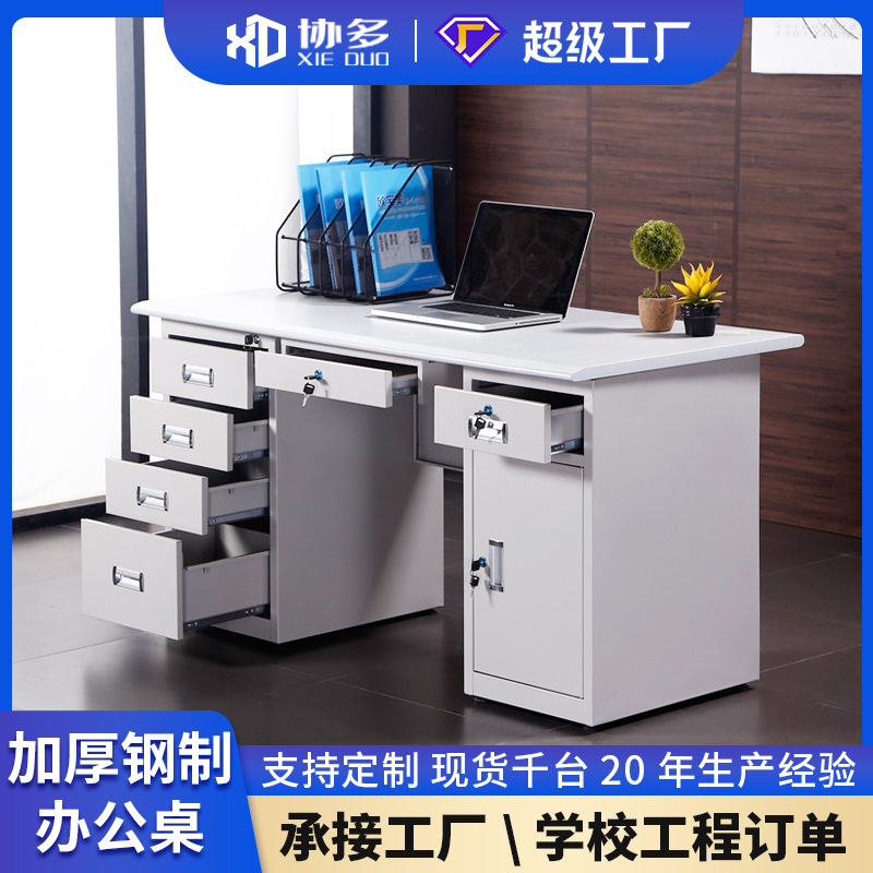 加厚钢制办公桌1.2米1.4米1.6米带抽屉工作台办公室铁皮电脑桌子