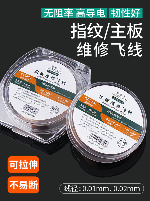 Deer Fairy Mobile Phone Repair Flying Wire Silver Wire Motherboard Circuit Board Jumper Fingerprint Connection Line Copper Wire Welding